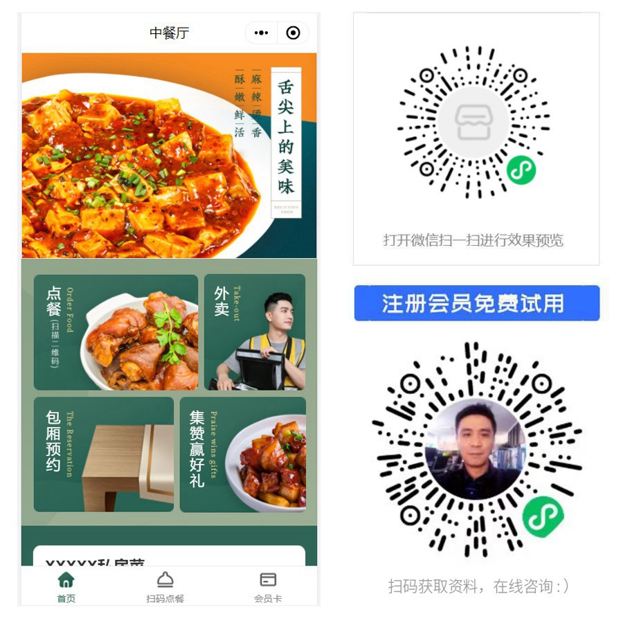 1664124231119761.jpg 武陵云来客-餐饮小程序.jpg