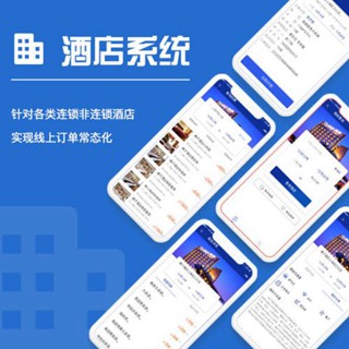 岗巴酒店行业小程序开发