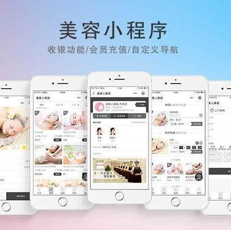 岗巴美容美发美甲小程序开发