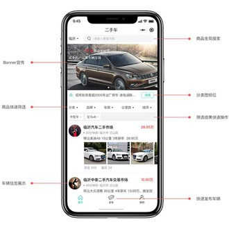 岗巴二手车小程序开发