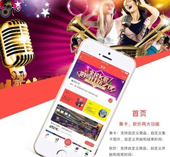 岗巴KTV 营销小程序