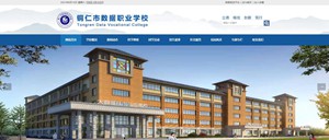 岗巴数据职业学校