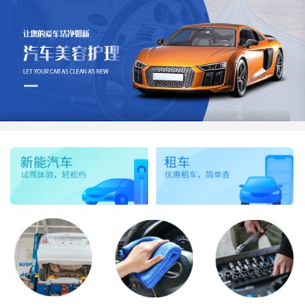 岗巴汽车维修智慧门店预约会员小程序开发