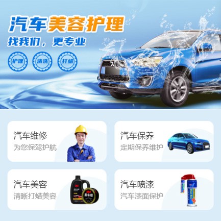 岗巴汽车美容智慧门店预约会员小程序开发