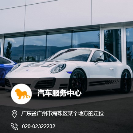 岗巴汽车服务中心智慧门店预约会员小程序开发