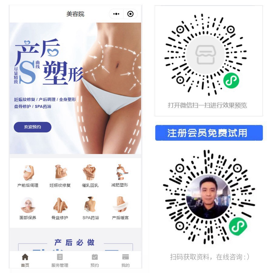 产后塑形小程序.jpg