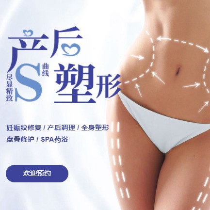 岗巴产后塑形小程序开发