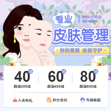 岗巴美容院门店预约会员小程序开发