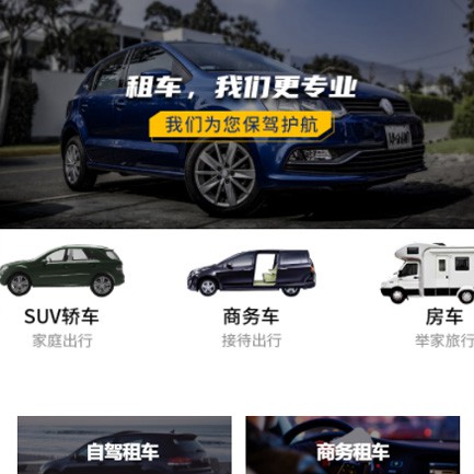 岗巴租车公司预约会员小程序开发