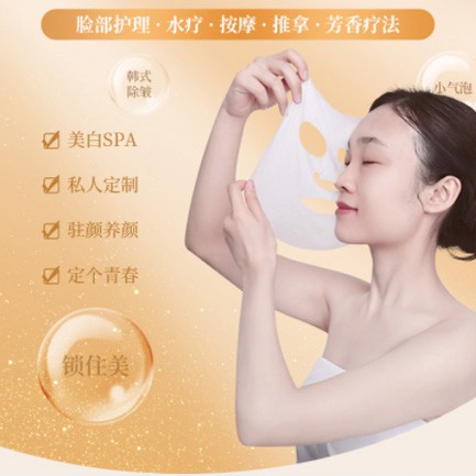 岗巴SPA美容护肤小程序开发