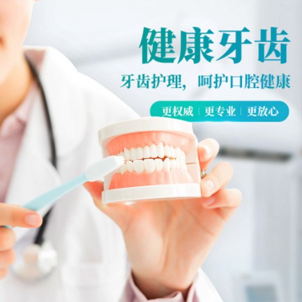 岗巴牙科小程序开发