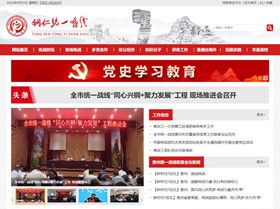 岗巴统战部（统一战线）