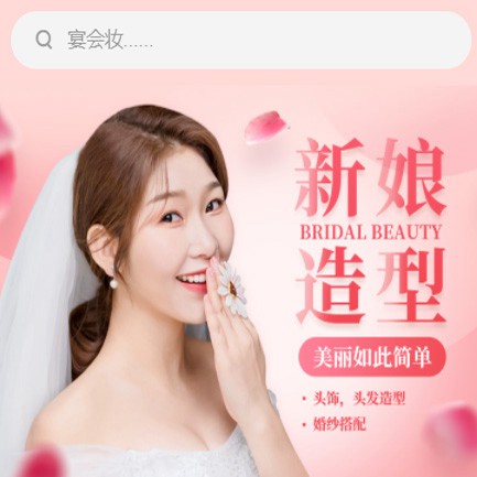 岗巴化妆造型小程序开发