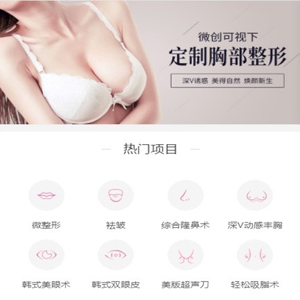 岗巴微医美小程序开发