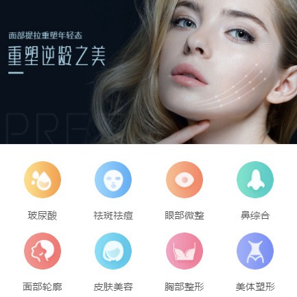 岗巴微医美行业小程序开发