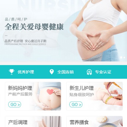 岗巴月子服务小程序开发