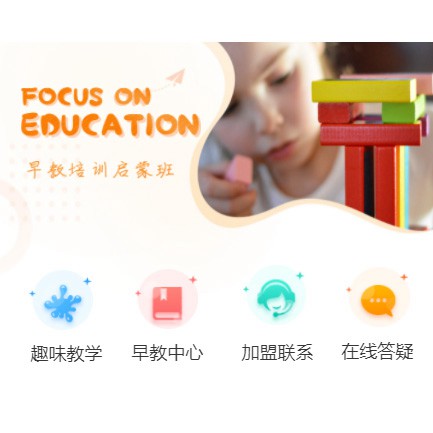 岗巴亲子早教小程序开发