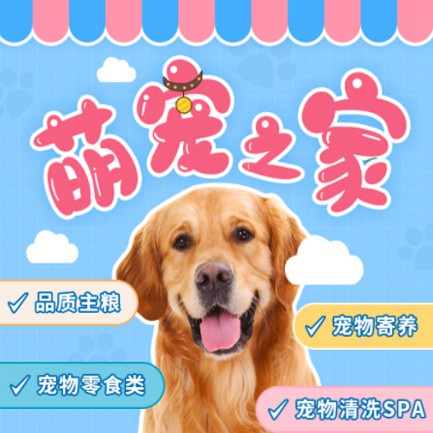 岗巴萌宠之家小程序开发