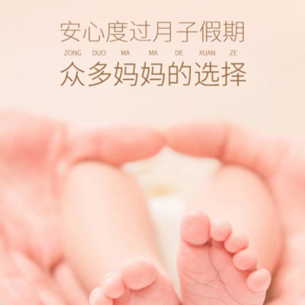 岗巴月子中心小程序开发