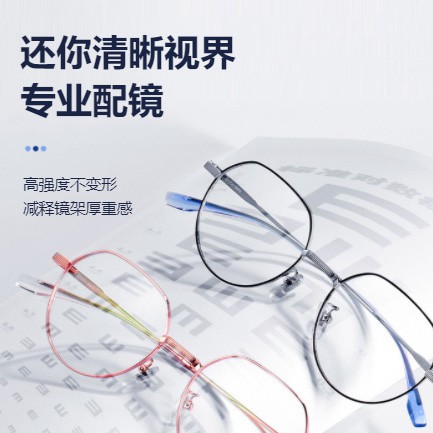 岗巴眼镜店小程序开发