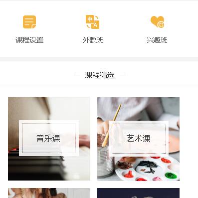 岗巴教育技能培训小程序开发