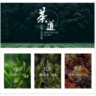 岗巴茶业小程序开发