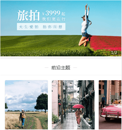 岗巴摄影服务小程序开发