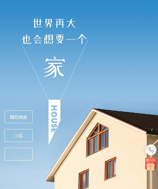 岗巴房地产小程序开发