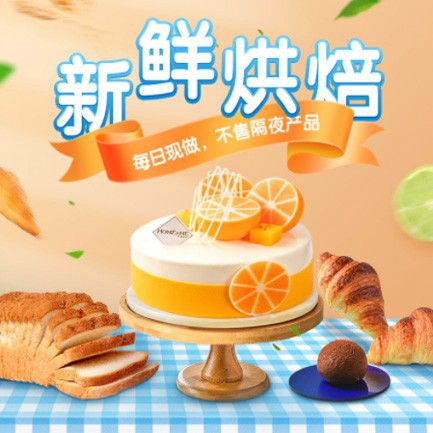 岗巴烘焙点餐外卖小程序开发