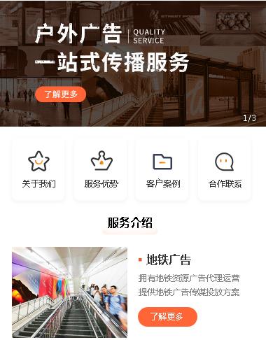 岗巴户外广告小程序开发