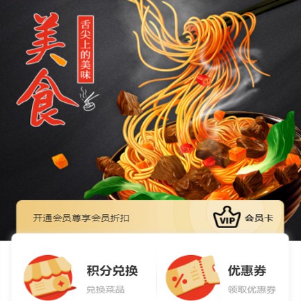 岗巴小吃店外卖小程序开发