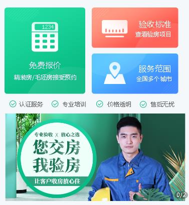 岗巴验房小程序开发