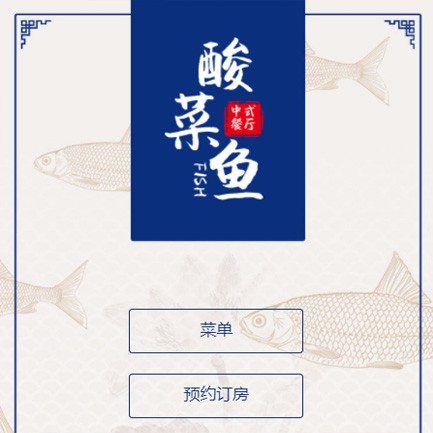 岗巴餐饮预订小程序开发