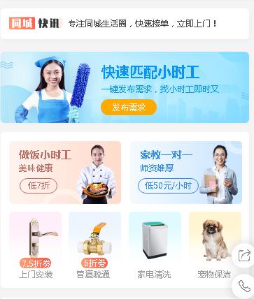 岗巴同城预约小程序开发