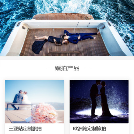 岗巴婚纱摄影预约小程序开发