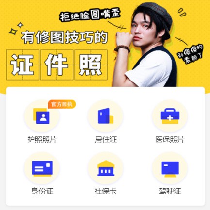 岗巴照相馆小程序开发