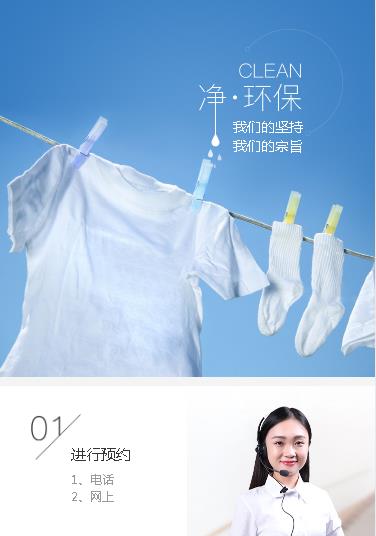 岗巴洗衣预约小程序开发