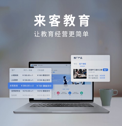 岗巴来客教育小程序开发