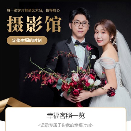 岗巴摄影馆预约会员小程序开发