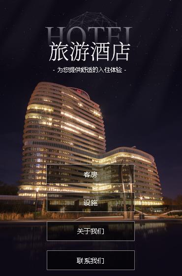 岗巴酒店小程序开发