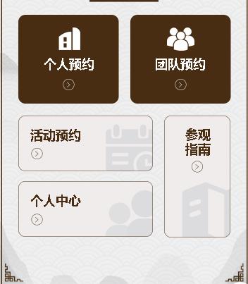 岗巴旅游票务小程序开发