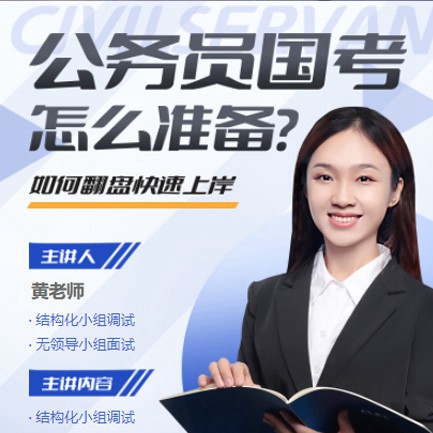 岗巴公务员备考教育小程序开发