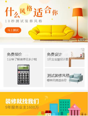 岗巴室内设计小程序开发