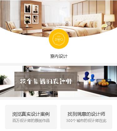 岗巴装修设计预约小程序开发