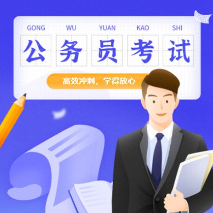 岗巴公务员考试习题小程序开发