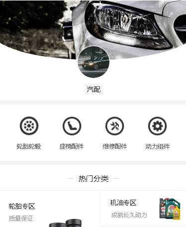 岗巴汽车配件小程序开发