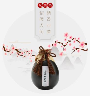 岗巴酒业小程序开发