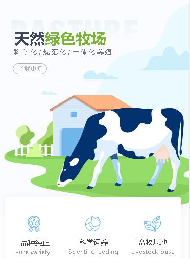 岗巴养殖畜牧小程序开发