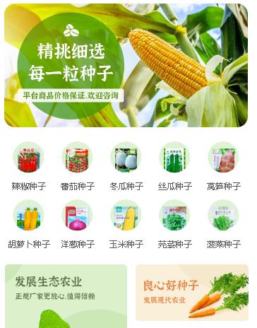 岗巴农业小程序开发