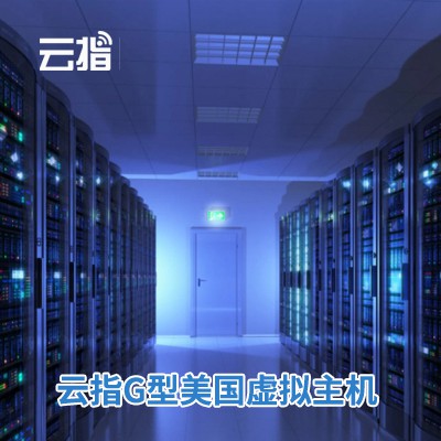岗巴云指G型美国虚拟主机渠道价购买